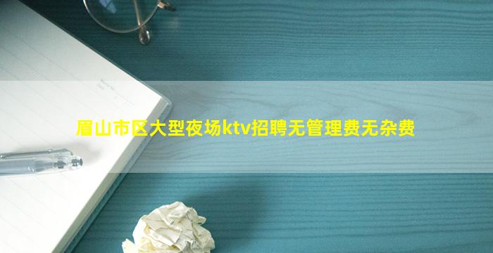 岳阳夜场招聘
